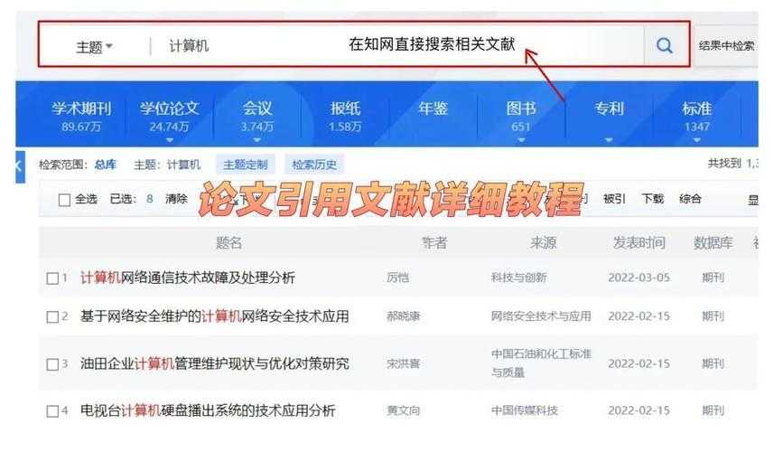 解锁学术效率的秘密武器：知网怎么导出论文，让你的文献管理飞起来
