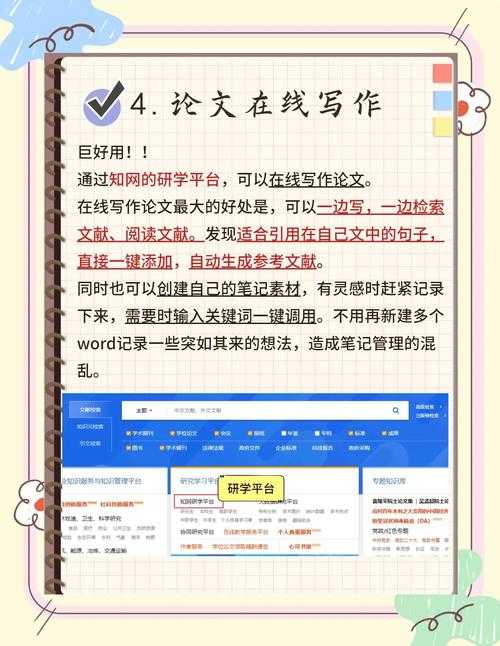 文献人必备技能：怎么用知网检测论文？这七个细节让你事半功倍