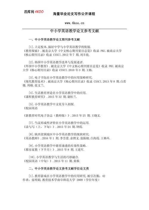 论文的文献回顾是什么