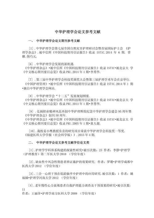 论文的文献回顾是什么