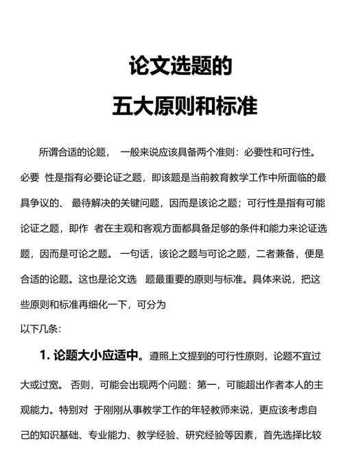 重磅干货！质量管理论文怎么选题？别让选择焦虑毁掉你的研究