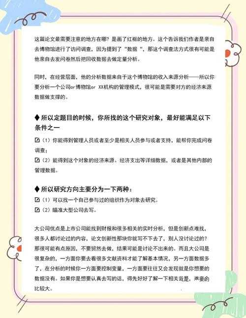 重磅干货！质量管理论文怎么选题？别让选择焦虑毁掉你的研究