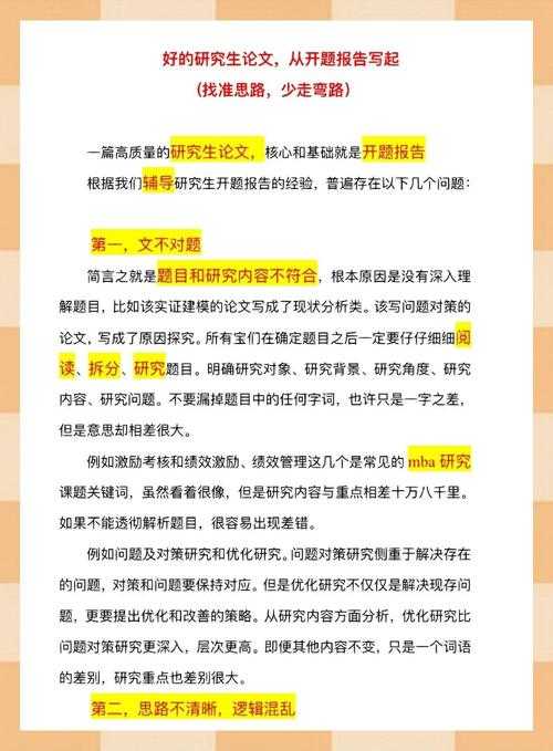 是不是每次写论文都头疼？揭开秘密：在论文中如何参考文献，一学就会的终极指南！
