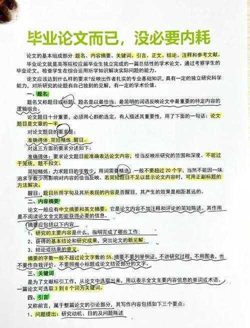 学术小白进阶指南：如何写论文发表从困惑到自信