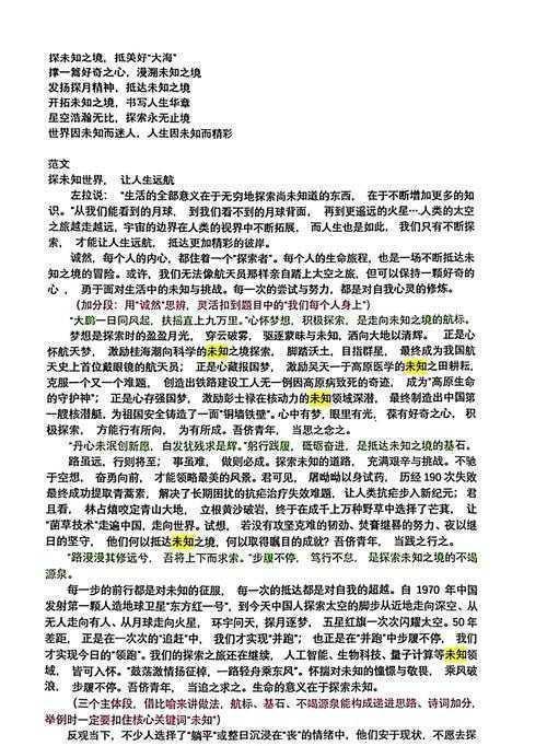 为何你总觉得大脑卡壳？深度拆解：议论文中怎么找论点，秘诀在此