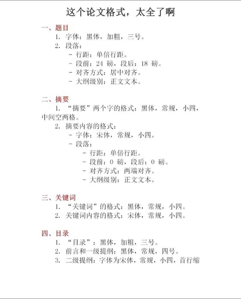 还在头疼格式问题？资深学术人教你“怎么写论文电子版”才能事半功倍！