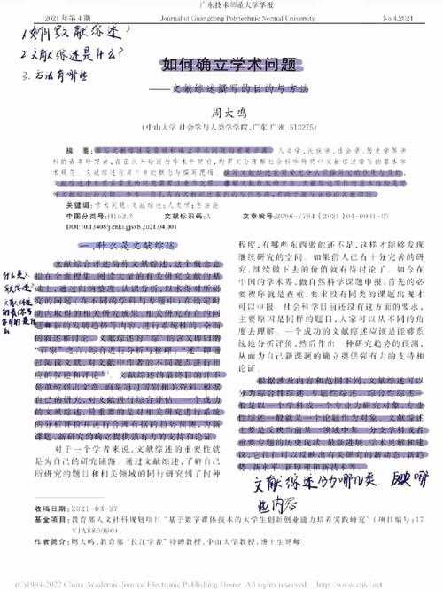 学术写作救星！别再为抄袭焦虑——如何查询论文重复率，轻松搞定学术难题