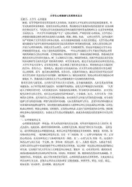 咨询师晋升必看！心理咨询师论文怎么写才能既有深度又实用