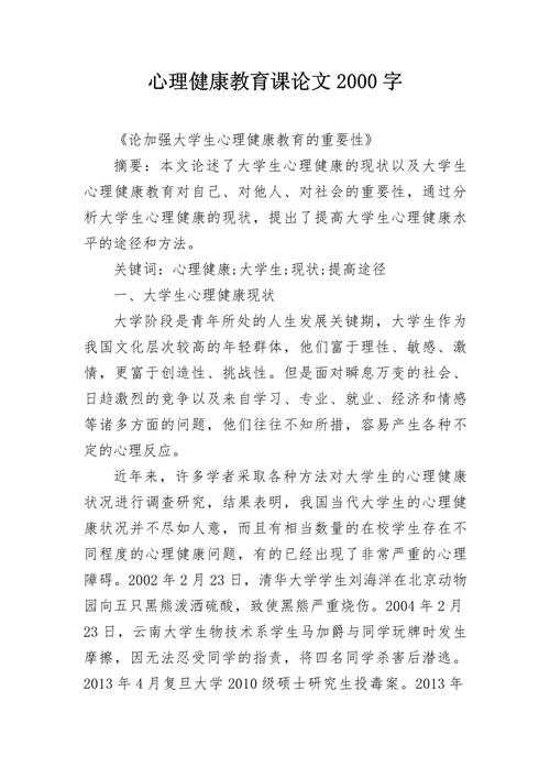 咨询师晋升必看！心理咨询师论文怎么写才能既有深度又实用