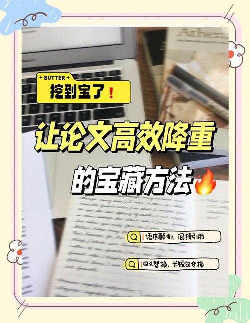 科研狗必看！别让重复毁了你：论文怎么避免重复的实用生存手册