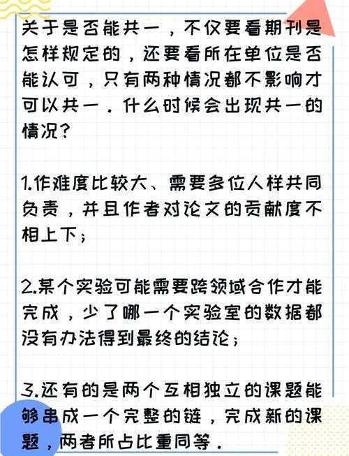 震惊了？原来90%的学生没搞懂：论文一作什么意思的真实现状