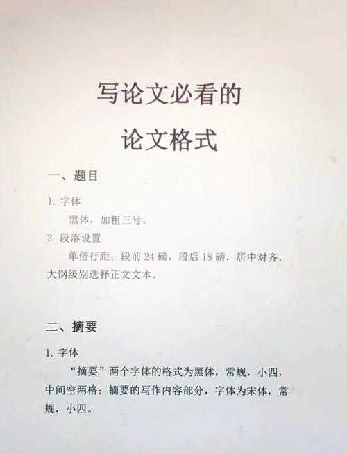 你可能会忽视的学术命脉：论文中目录怎么写才能让评审眼前一亮？