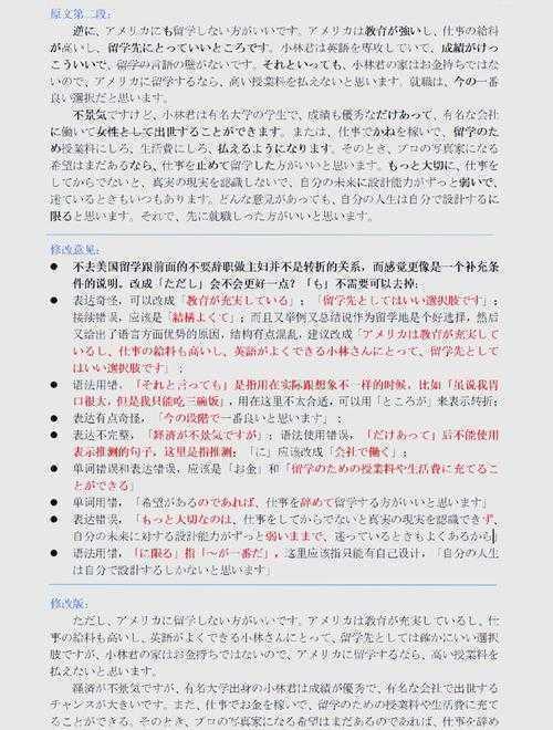 揭秘！日语论文用什么翻译？别再为语言障碍烦恼了