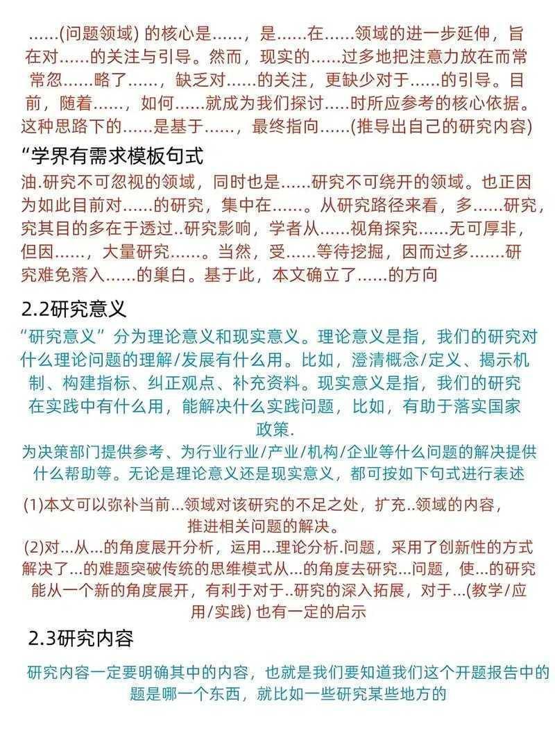 揭密学术写作密码：论文经常参考什么？解锁你的引用智慧