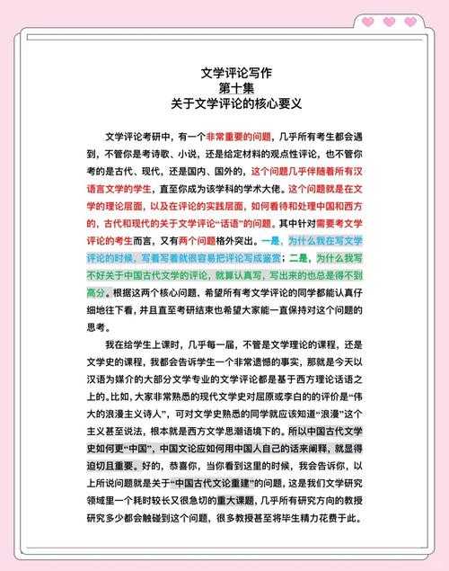 终于有人把文学评论文怎么写说明白了！掌握这些技巧告别写作焦虑