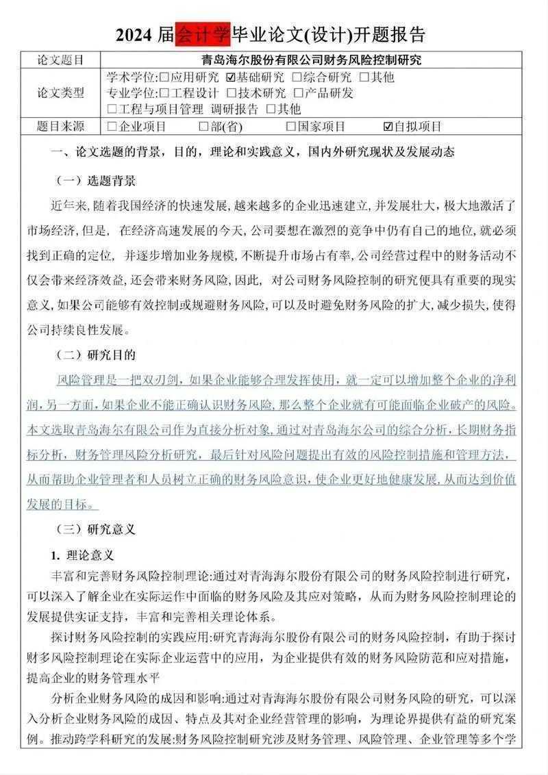 还在犯愁？会计电算化毕业论文怎么写，手把手带你打通全流程