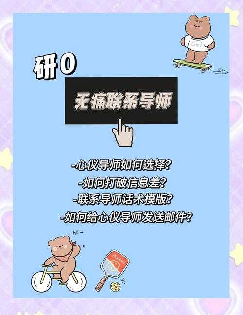 导师总在忙？揭秘「如何叫老师修改论文」的学术协作战术