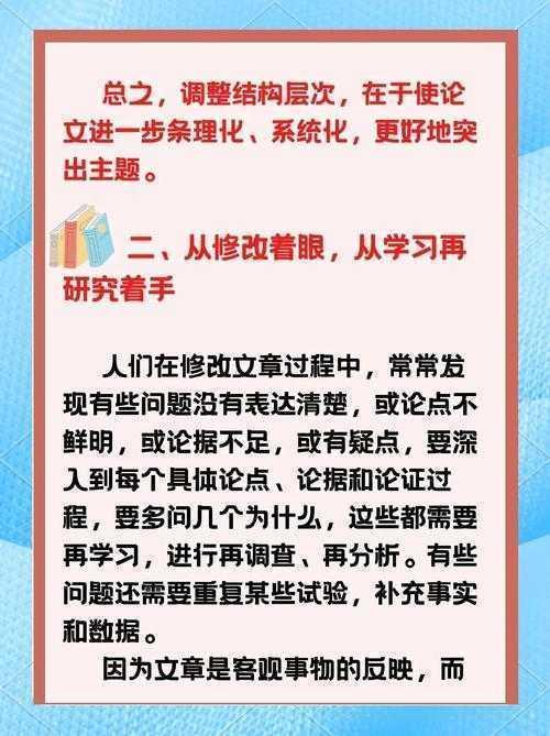 导师总在忙？揭秘「如何叫老师修改论文」的学术协作战术
