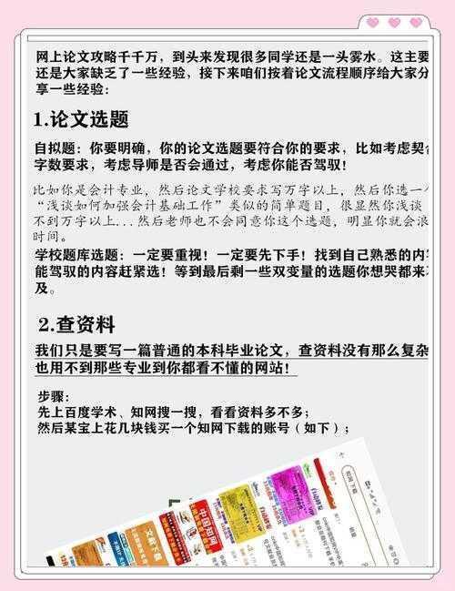 独家实战指南：如何写好硕士论文——从零到高手速通秘诀