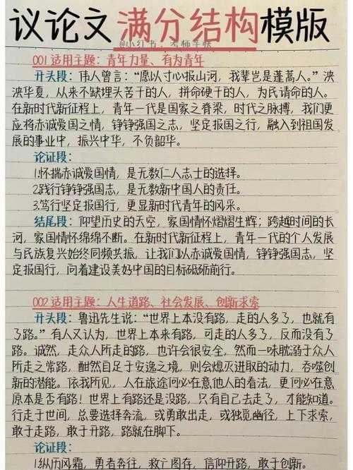 从“还行”到“惊艳”！如何夸议论文的学术赋能指南