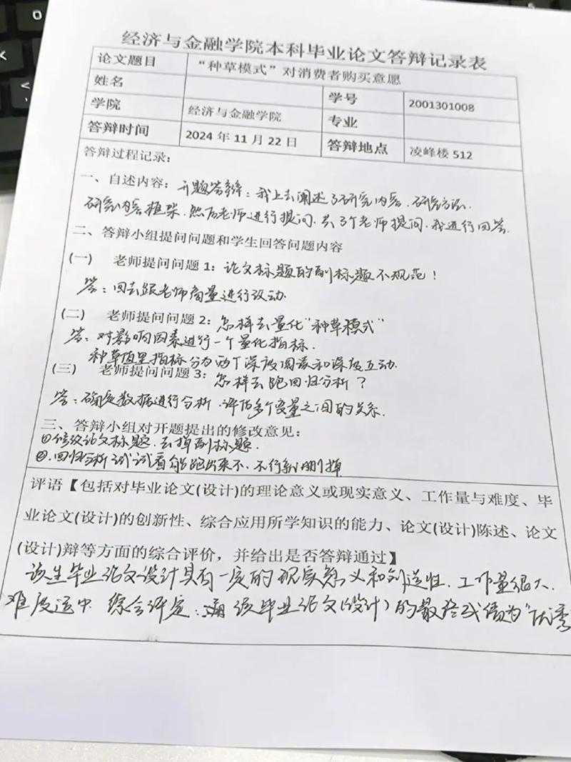 从开题到答辩：手把手教你搞定“工科硕士论文怎么写”这个老大难