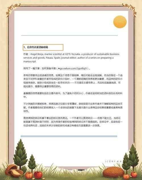 别急着庆祝！你以为论文接收就完事了？论文接收后还要做什么？让资深研究者给你支招