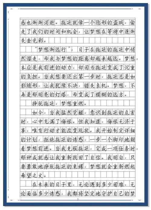 别再拖延了！论文终稿怎么写才是你的毕业救星
