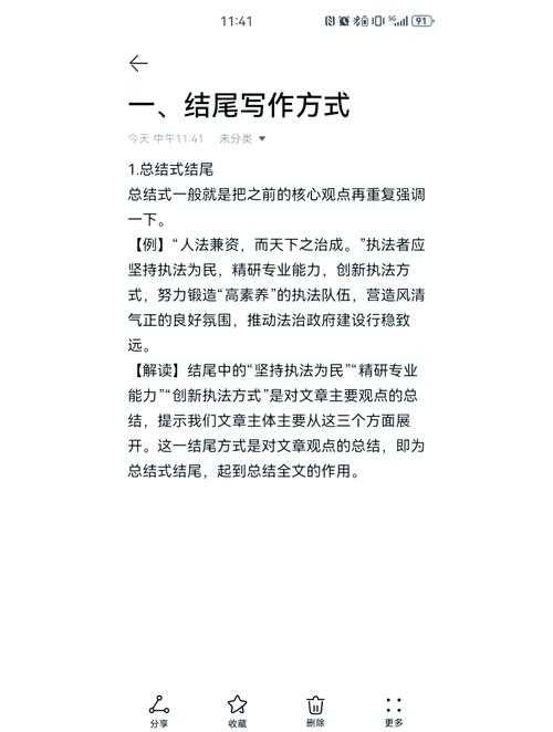 别再迷茫了！什么论文格式才能让你的研究脱颖而出？