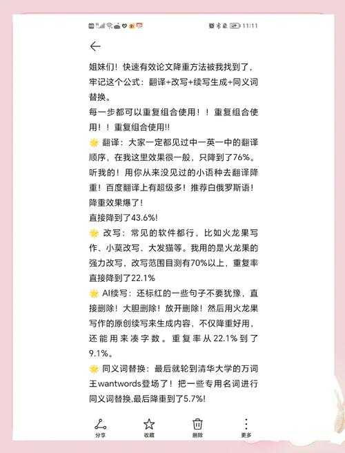 别再跑图书馆了！「手机上如何论文查重」的实战研究指南