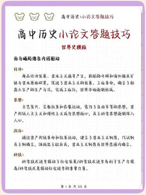🔥从考场小白到思辨高手：揭秘「如何写好高中议论文」的学术密码