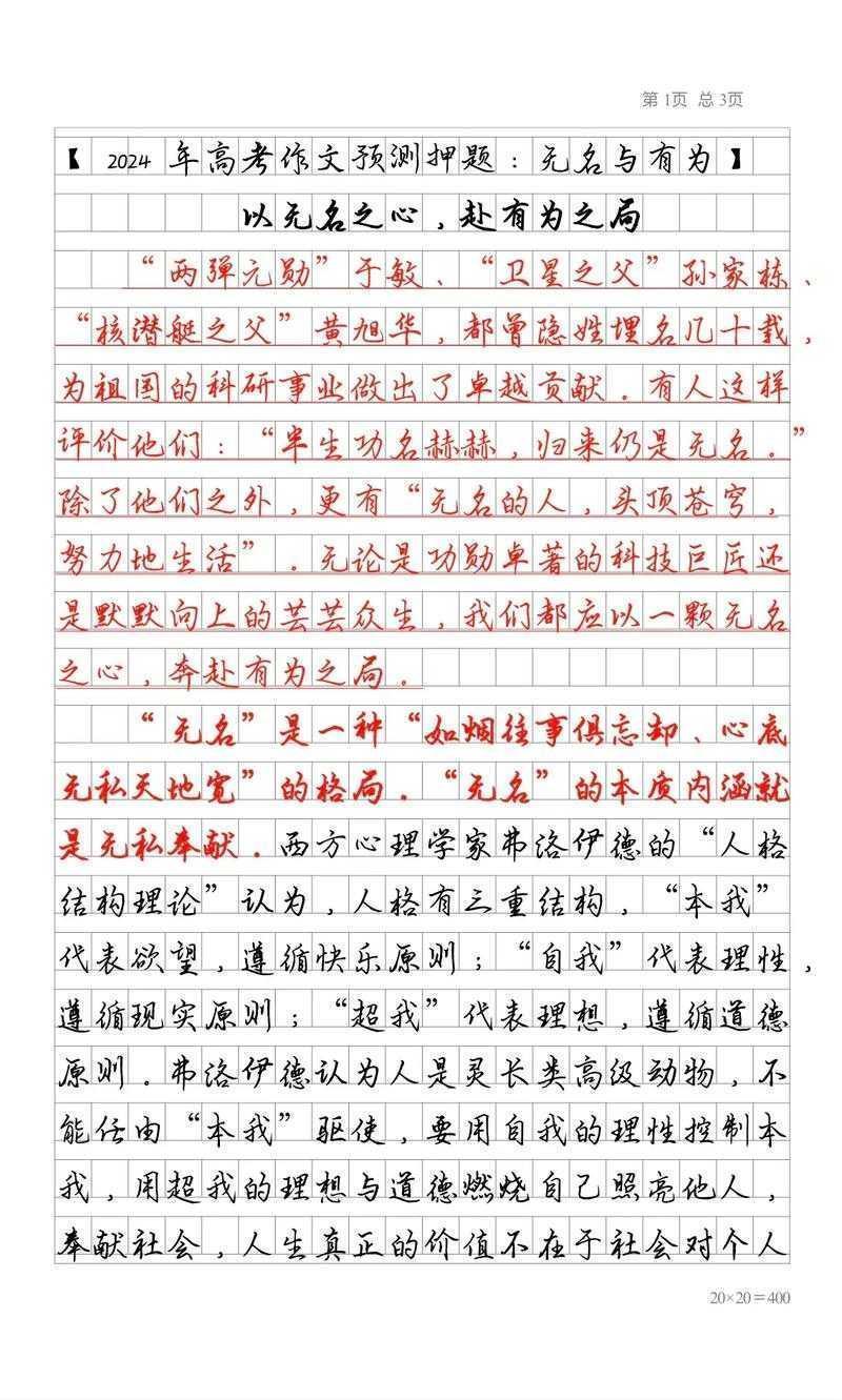别再埋头乱写了！议论文里什么才是真正的灵魂？揭秘高分作文的底层逻辑