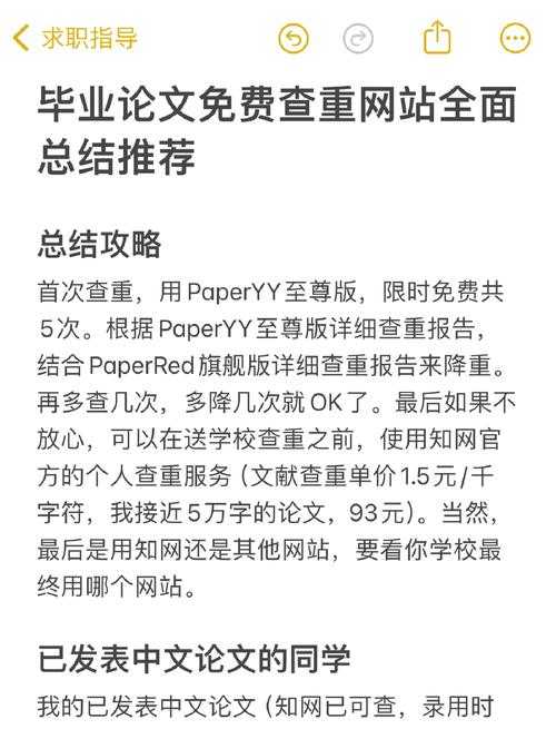 别发愁！论文有什么网站可以帮你少熬10个通宵？