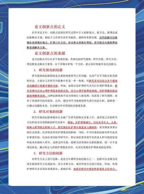 被导师夸奖的秘笈：论文审查意见怎么写才能帮人又利己？