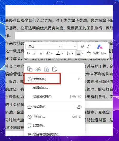 别再熬夜改格式了！轻松学会论文怎么设置目录页码的秘密武器