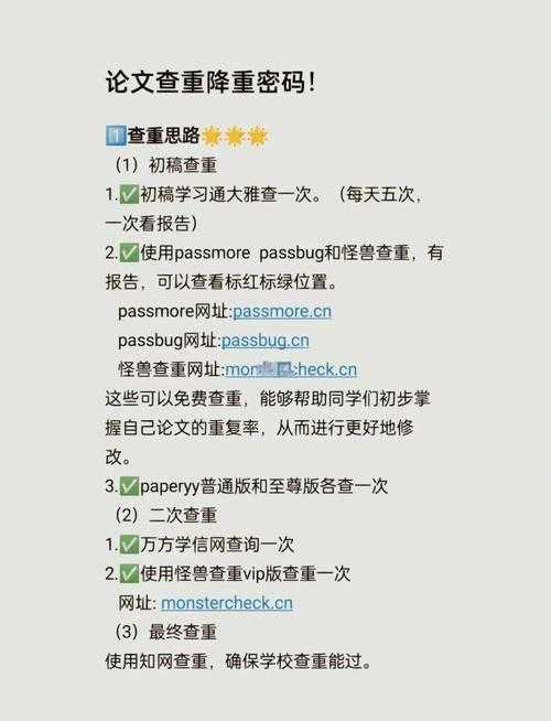 查重避坑必看！论文检测gocheck怎么样？用真实数据为你解密