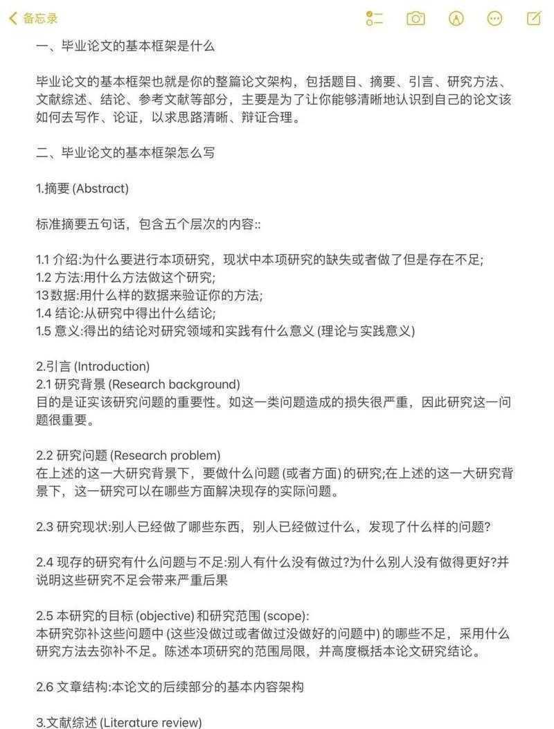 从0到1实战指南：如何论文数据，突破学术瓶颈的关键