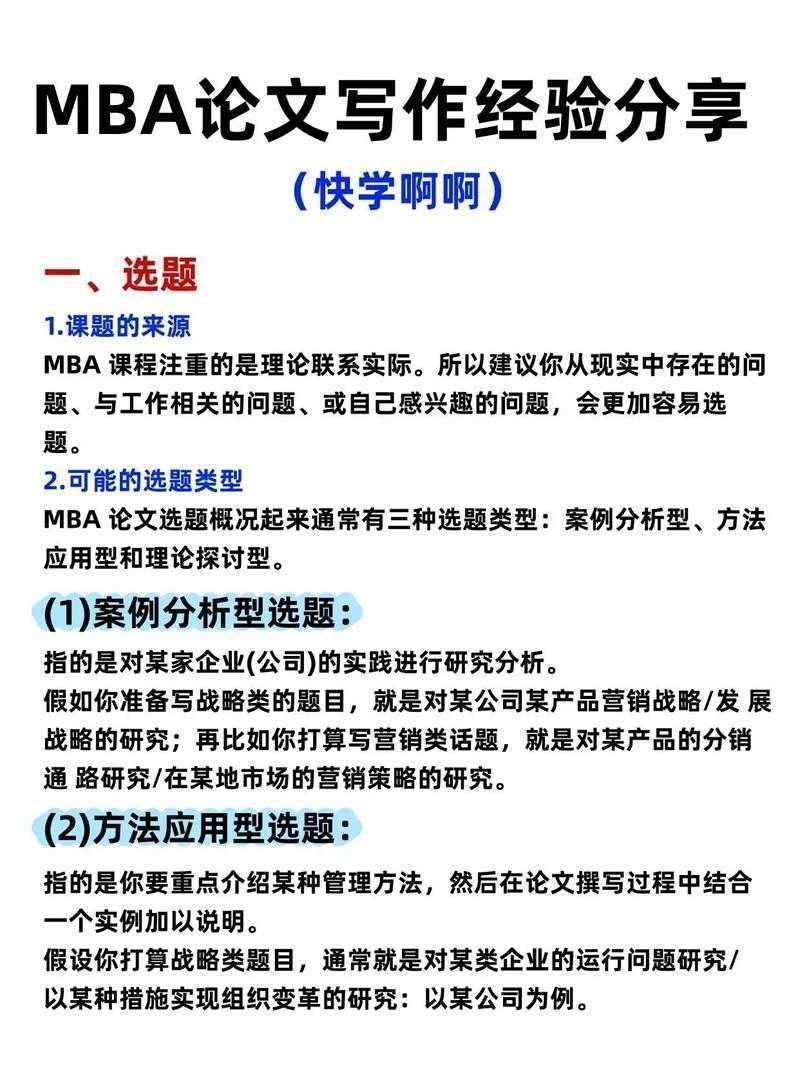 从0到1实战指南：如何论文数据，突破学术瓶颈的关键