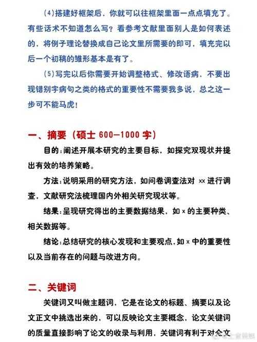 从导师那句“逻辑不通”说起：新手指南——论文如何自圆其说