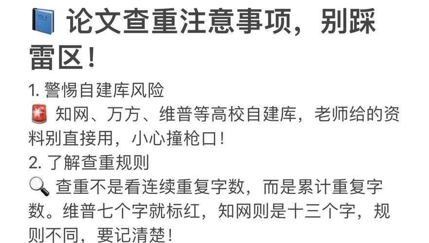 必看！大学论文什么时候查重，90%的人都踩过这些坑？