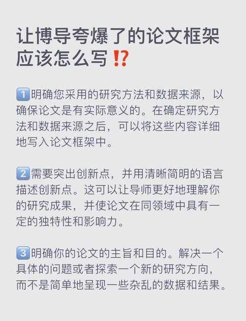 从导师那句“逻辑不通”说起：新手指南——论文如何自圆其说