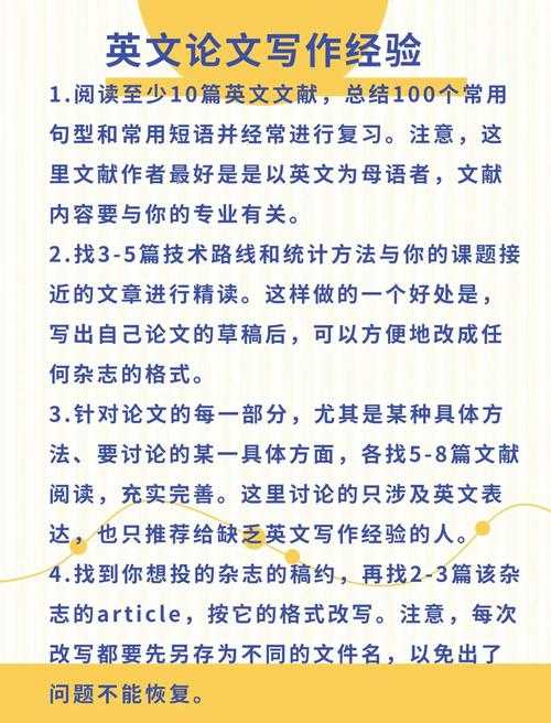 别再愁眉苦脸了，教你如何弄论文的终极指南