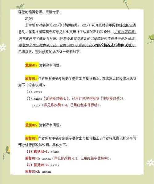 别让论文再沉没：论文如何修改，让你的研究闪闪发光