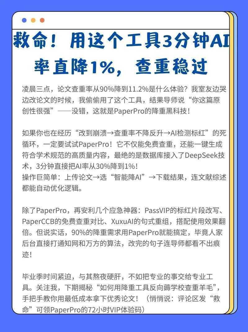 熬夜改到凌晨3点？先弄懂毕业论文什么时候查重！这份避坑指南请收好