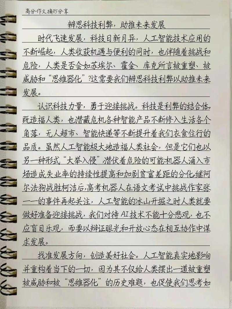 从焦虑到提笔如飞：科技小论文怎么写手？让你的学术表达脱胎换骨