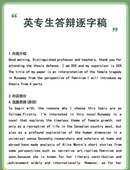 博士老鸟亲测：英语论文答辩怎么答辩？从文献到应答的全链路避坑指南