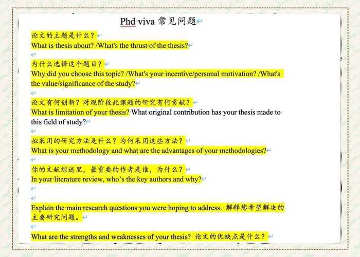 博士老鸟亲测：英语论文答辩怎么答辩？从文献到应答的全链路避坑指南