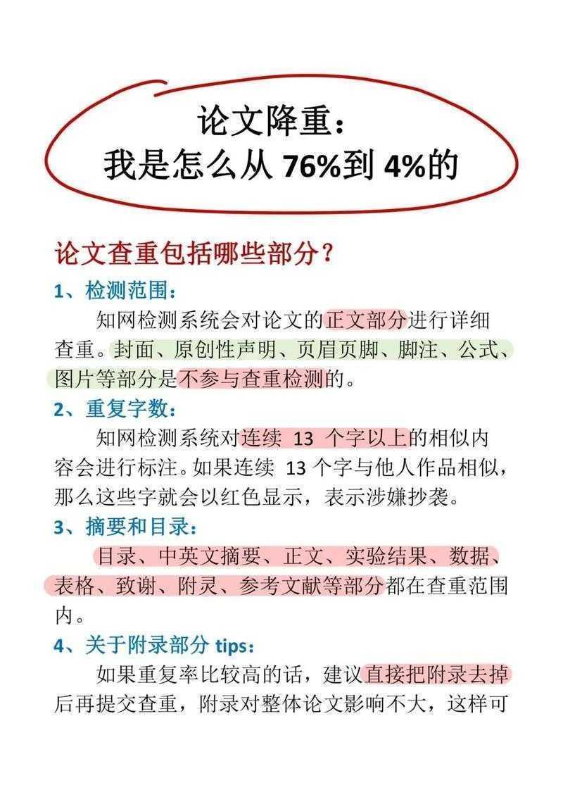 毕业生必看：毕业论文查重是什么意思？资深导师为你深度解析