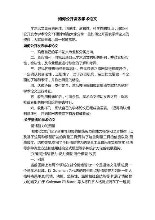 揭秘学术入门秘籍：本科论文长什么样？