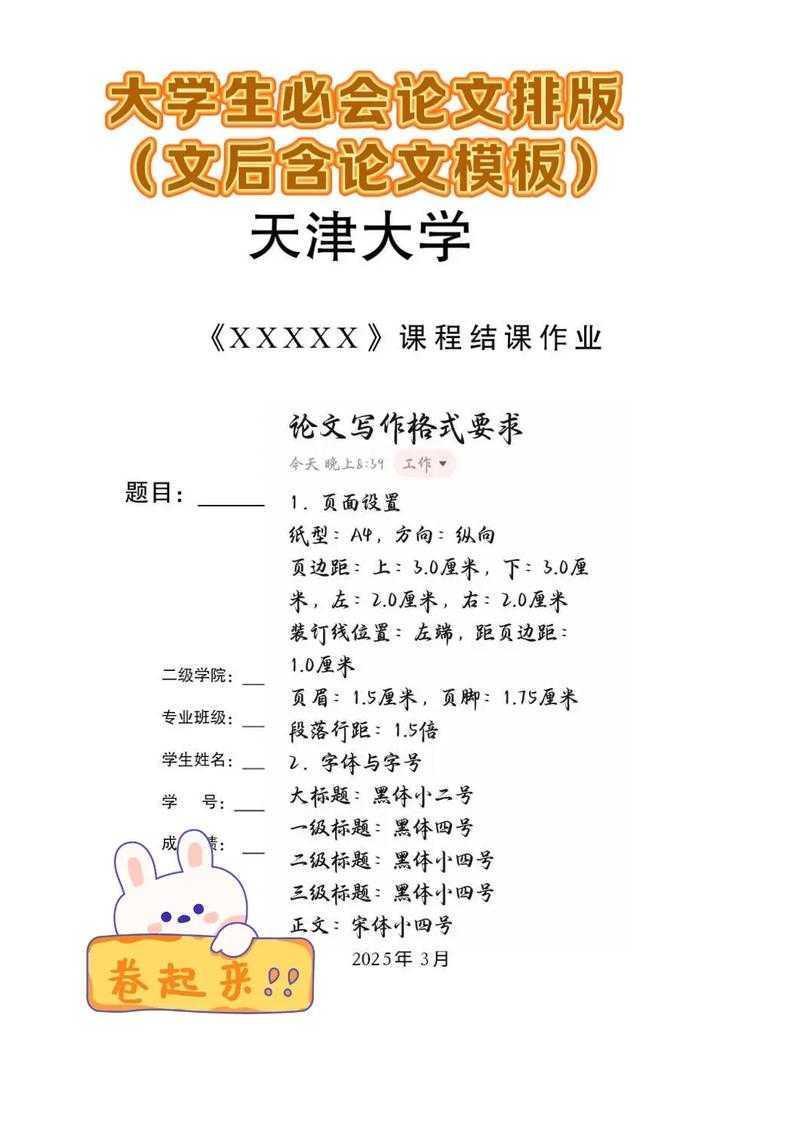 你踩过论文排版的坑吗？如何给论文排版才能让审稿人眼前一亮？