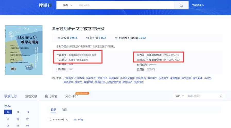 🔍论文检索时间怎么查？学术人必备的精准定位秘籍
